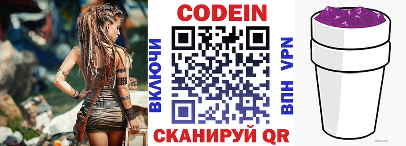 цены   Салават  Кодеиновый сироп Lean напиток Lean (лин) 